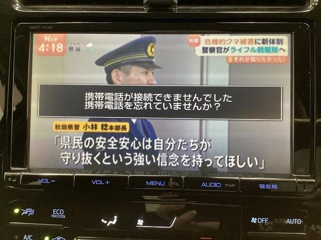 プリウス Ａ　ドライブレコーダー　ＥＴＣ　クリアランスソナー　レーンアシスト　オートクルーズコントロール　パークアシスト　衝突被害軽減システム　バックカメラ　ナビ　ＴＶ　アルミホイール　オートマチックハイビーム（43枚目）