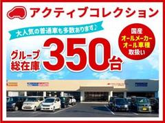 オールメーカーコンパクトカー・軽自動車・登録済未使用車専門店なので、豊富な各メーカー車を展示してお客様のご要望に適った１台をご提供いたします。 2