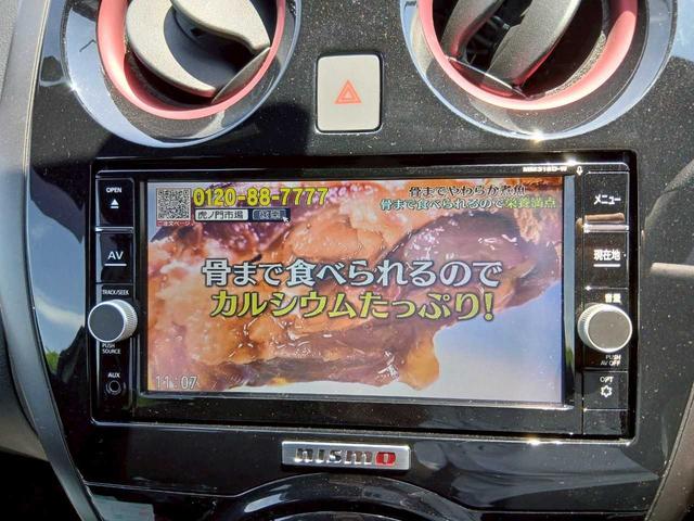 ノート ｅ－パワーニスモ　純正ナビ・ＴＶ・全周囲カメラ・ＥＴＣ（13枚目）