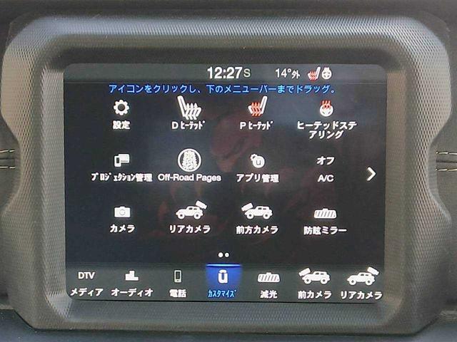 ジープ・ラングラーアンリミテッド サハラ　レザーシート　シートヒーター　ＡｐｐｌｅＣａｒｐｌａｙ　Ｂｌｕｅｔｏｏｔｈ　純正ナビゲーション　フルセグ　ＬＥＤヘッドライト　前面衝突警報　アダプティブクルーズコントロール　バックカメラ　ステアリング（19枚目）