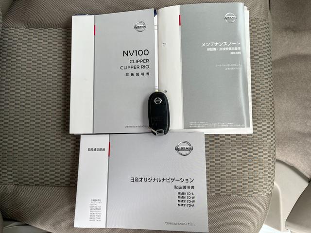 ＮＶ１００クリッパーリオ 　【１２か月ライト保証】４ＷＤ　ハイルーフ　純正ナビ　フルセグ　バックカメラ　両側パワースライドドア　エマージェンシーブレーキ　インテリジェントキー　フロントドライブレコーダー（80枚目）
