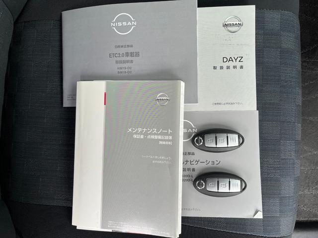 デイズ ハイウェイスター　Ｇターボプロパイロットエディション　【１２か月スタンダード保証】【車検２年付き】プロパイロット　ターボ車　純正８インチナビ　フルセグＴＶ　アラウンドビューモニター　インテリジェンスキー２個　ＣＶＴ　ＥＴＣ２．０　ＬＥＤヘッドライト（80枚目）