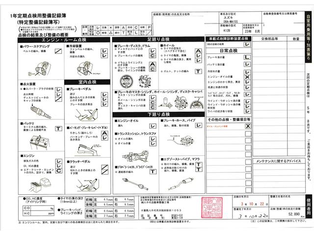 ソリオ Ｓ　ＥＴＣ／Ｂカメラ／ナビ／Ｂｌｕｅｔｏｏｔｈ／スマートキー／純正ＡＷ／フロントフォグ（11枚目）