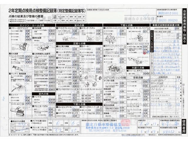 アルト F ETC/4WD/5MT/走行44000K/記録簿(7枚目)