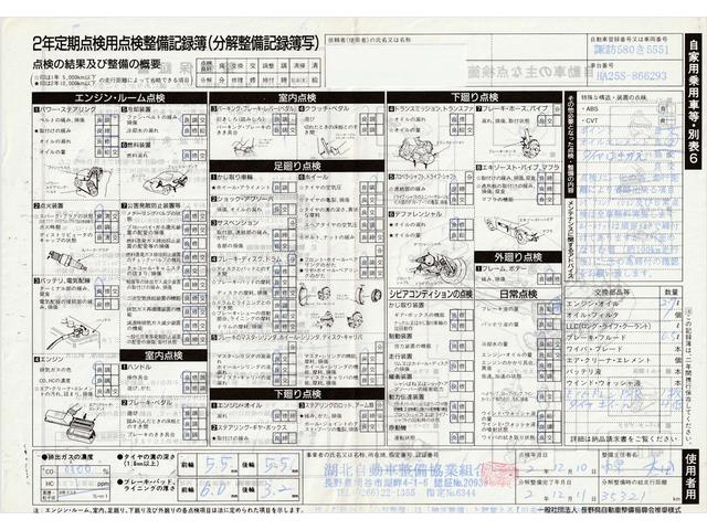 アルト F ETC/4WD/5MT/走行44000K/記録簿(8枚目)