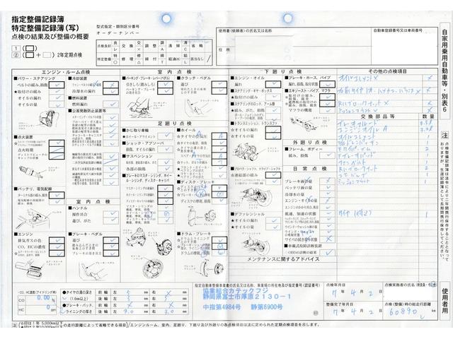 オッティ Ｓ　キーレス／社外ＡＷ／走行６２０００Ｋ／ＭＴ車検Ｒ９．４月／記録簿（9枚目）