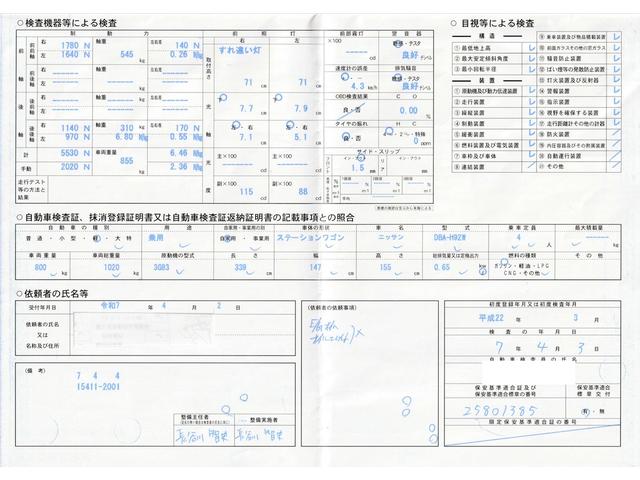 オッティ Ｓ　キーレス／社外ＡＷ／走行６２０００Ｋ／ＭＴ車検Ｒ９．４月／記録簿（10枚目）