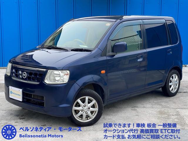 オッティ Ｓ　キーレス／社外ＡＷ／走行６２０００Ｋ／ＭＴ車検Ｒ９．４月／記録簿（11枚目）