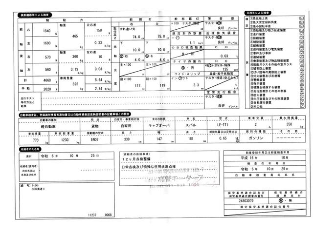 サンバートラック ＴＢ　走行３５０００Ｋｍ／車検Ｒ８．１１／ＡＴ／１オーナー／禁煙（11枚目）
