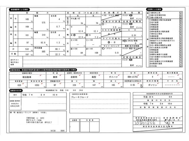 ムーヴコンテ Ｌ　キーレス／走行３７０００Ｋｍ／車検Ｒ９．９月／１オーナー／禁煙／記録簿（9枚目）