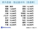 管轄外登録とご自宅への陸送を合わせた金額です。遠方にお住まいの方もお気軽にご相談ください。