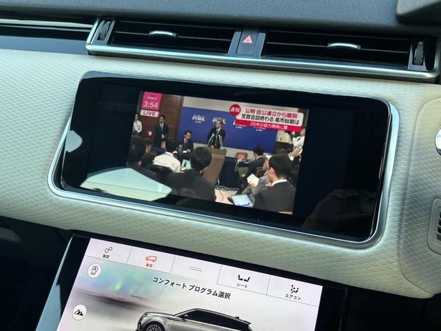 レンジローバーヴェラール Ｒ　ダイナミック　Ｓ　２５０ＰＳ　ＭＥＲＩＤＩＡＮサウンド　白革氏シート　シートヒーター　純正ナビ　ＴＶ　ＥＴＣ　ドラレコ　３６０カメラ　純正２１インチアルミホイール　ＬＥＤライト　パワーバックドア（10枚目）