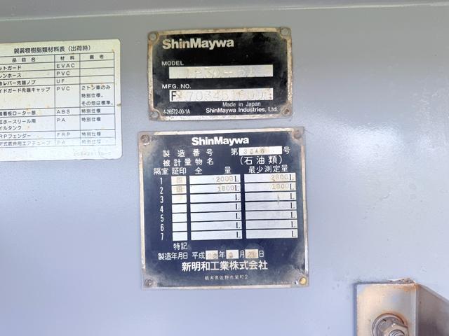 キャンター タンクローリー　３ＫＬ（15枚目）