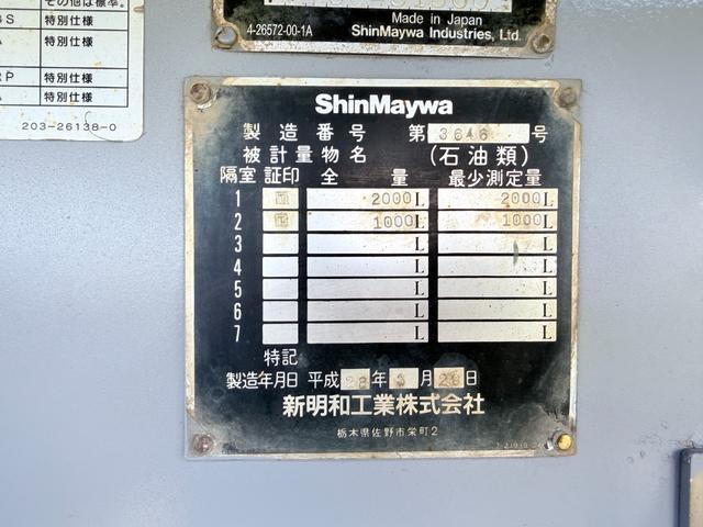 キャンター タンクローリー　３ＫＬ（17枚目）