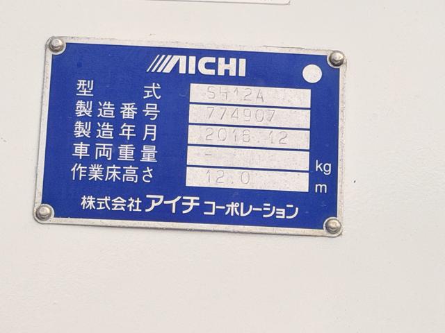 エルフトラック 高所作業車 アイチ SH12A 12M(28枚目)