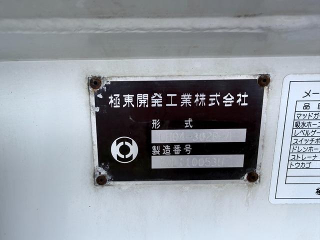 エルフトラック 散水車水ポンプエンジン４０００Ｌ　年式２０２１年（Ｒ３）型式２ＰＧ－ＮＰＲ８８Ｎ原動機の型式４ＪＺ１最大積載量４，０００ｋｇ車両重量３，２６０ｋｇ車両総重量７，４２５ｋｇ車体寸法全長　５４５０ｍｍ×全幅２０６０ｍｍ×全高２２００ｍｍ（22枚目）