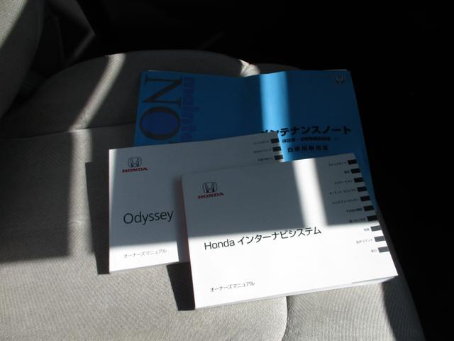 オデッセイ G 17インチアルミ ETC バックカメラ 取扱説明書 メンテナンスノート HIDヘッドランプ AUTO STOP CTBA オットマン 両側パワースライドドア USB クルーズコントロール キーレス(24枚目)