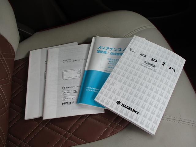 アルトラパンショコラ G スマートフォン連携ナビゲーション仕様車 14インチAW バックカメラ HIDヘッドランプ AUTO STOP レザーシート USB SD 取説 メンテナンスノート Bluetooth プッシュスタート(19枚目)