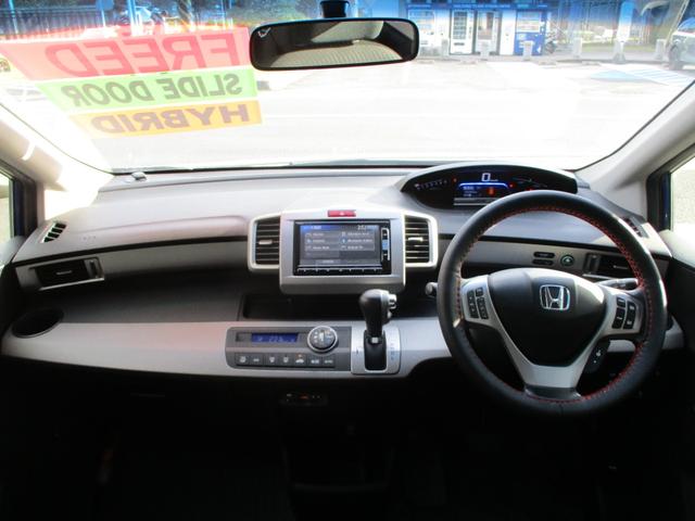 フリードハイブリッド ジャストセレクション フルエアロ 両側パワースライドドア HIDヘッドランプ リアモニター フルセグTV HDD ETC クルーズコントロール バックカメラ Bluetooth 取扱説明書 メンテナンスノート キーレス(12枚目)