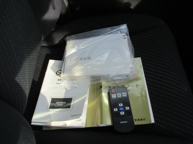 フリードハイブリッド ジャストセレクション フルエアロ 両側パワースライドドア HIDヘッドランプ リアモニター フルセグTV HDD ETC クルーズコントロール バックカメラ Bluetooth 取扱説明書 メンテナンスノート キーレス(21枚目)