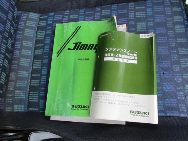 ジムニー ワイルドウインド（17枚目）