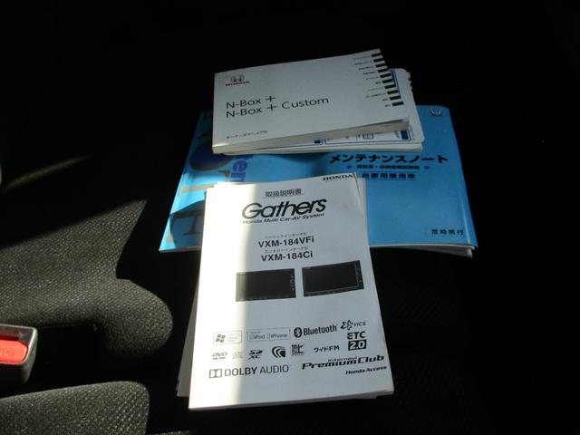 Ｎ－ＢＯＸ＋ Ｇ　車いす仕様車　福祉車両車　バックカメラ　ＥＣＯＮ　ＣＤ　ＤＶＤ　キーレス　取説　メンテナンスノート　ＥＴＣ　ドライブレコーダー　片側電動パワースライドドア（20枚目）