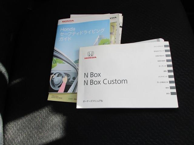 Ｎ－ＢＯＸカスタム Ｇ・Ｌパッケージ　１４ＡＷ　ＨＩＤヘッドランプ　バックカメラ　純正セキュリティー　ＥＣＯＮ　ＭＯＤＥ　ＥＴＣ　ワンセグＴＶ　ＤＶＤ　ＣＤ　ＳＤ　ＵＳＢ　取説　片側電動パワースライドドア（32枚目）
