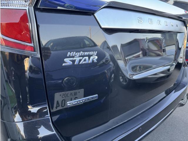 セレナ ハイウェイスターV 衝突被害軽減 三列シート Wエアコン パワステ アイドリングストップ インテリジェントキー クルコン 盗難防止装置 パワーウインドウ オートライト キーレスエントリー ハイビームアシスト フルフラット(25枚目)