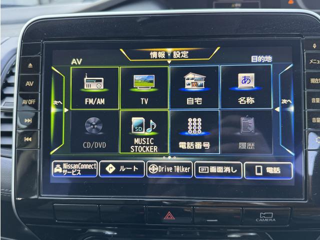 セレナ ハイウェイスターV 衝突被害軽減 三列シート Wエアコン パワステ アイドリングストップ インテリジェントキー クルコン 盗難防止装置 パワーウインドウ オートライト キーレスエントリー ハイビームアシスト フルフラット(31枚目)
