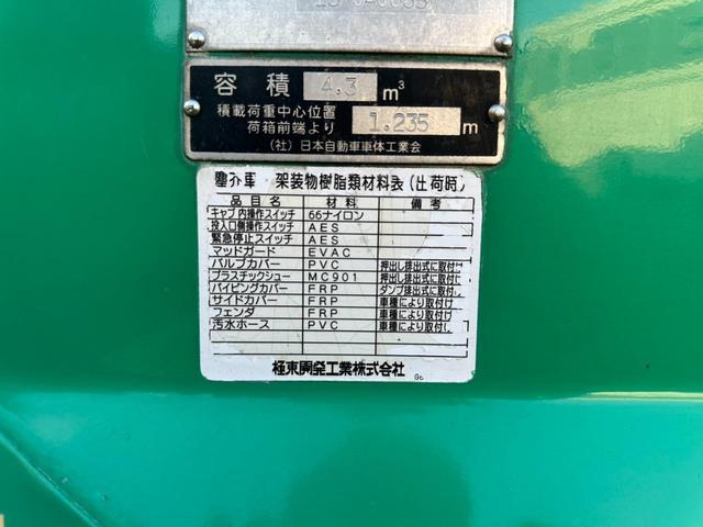 エルフトラック 2tプレス パッカー車 4.3立米 記録簿付 キーレス スペアキー バックモニター ETC フロントフォグランプ 後輪ダブル 電動格納ミラー アイドリングストップ フロア6MT エアコン FM/AM(55枚目)