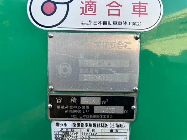 エルフトラック 2tプレス パッカー車 4.3立米 記録簿付 キーレス スペアキー バックモニター ETC フロントフォグランプ 後輪ダブル 電動格納ミラー アイドリングストップ フロア6MT エアコン FM/AM(57枚目)