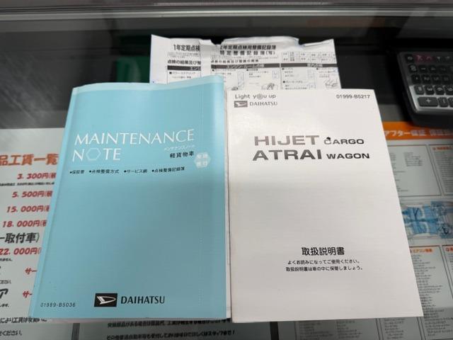 ハイゼットカーゴ スペシャルＳＡＩＩＩ　ワンオーナー・禁煙車・記録簿・純正ＬＥＤヘッドライト・オートライト・４速オートマ・スマートアシスト・オートハイビーム・アイドリングストップ・パワーウインドウ・ナビ・バックカメラ・Ｂｌｕｅｔｏｏｔｈ・（63枚目）