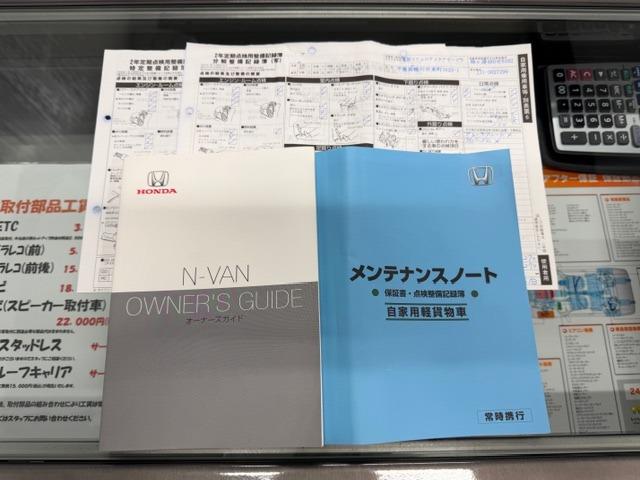 Ｎ－ＶＡＮ Ｇ・ホンダセンシング　ワンオーナー・禁煙車・記録簿・ホンダセンシング・アダプティブクルーズコントロール・ナビ・Ｂｌｕｅｔｏｏｔｈ・パワーウインドウ・キーレス・プライバシーガラス・保証書・取説（67枚目）