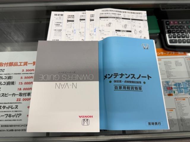 Ｎ－ＶＡＮ Ｇ・ホンダセンシング　ワンオーナー・禁煙車・記録簿・ホンダセンシング・アダプティブクルーズコントロール・ナビ・バックカメラ・Ｂｌｕｅｔｏｏｔｈ・ＥＴＣ・パワーウインドウ・キーレス・プライバシーガラス・保証書・取説（67枚目）