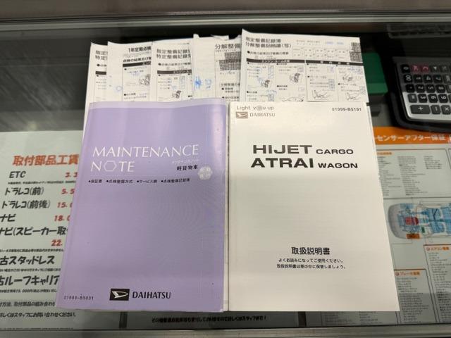 ハイゼットカーゴ クルーズＳＡＩＩＩ　ワンオーナー・記録簿・スマートアシスト３・禁煙車・メモリーナビ・バックカメラ・キーレス・電動格納ミラー・全席ＰＷ・オーバーヘッドシェルフ・両側スライドドア・保証書・取説（66枚目）
