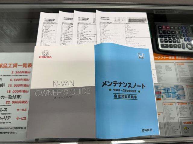 Ｎ－ＶＡＮ Ｇ・ホンダセンシング　ワンオーナー・禁煙車・記録簿・ＣＶＴ・ホンダセンシング・アダプティブクルーズコントロール・パワーウインドウ・キーレス・プライバシーガラス・両側スライドドア・保証書・取説（66枚目）