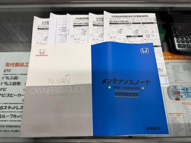 Ｎ－ＶＡＮ Ｇ・ホンダセンシング　ワンオーナー・禁煙車・記録簿・ＣＶＴ・ホンダセンシング・アダプティブクルーズコントロール・ナビ・バックカメラ・Ｂｌｕｅｔｏｏｔｈ・パワーウインドウ・キーレス・プライバシーガラス・（68枚目）