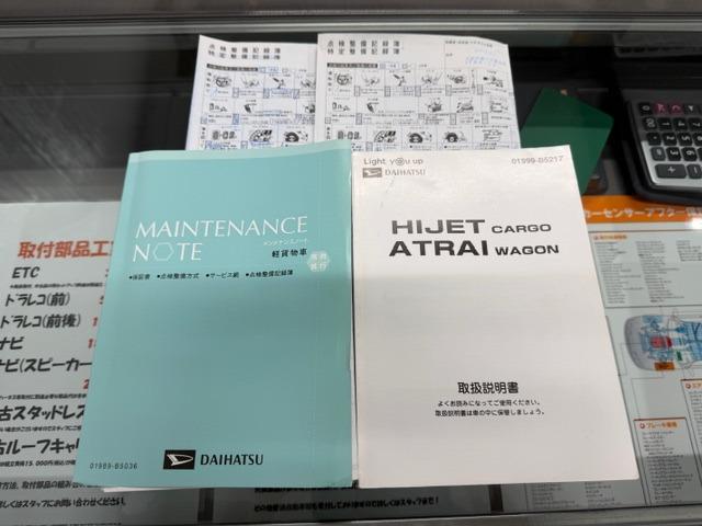 ハイゼットカーゴ ＤＸ　ＳＡＩＩＩ　ワンオーナー・禁煙車・記録簿・純正ＬＥＤヘッドライト・スマートアシスト・オートライト・ナビ・Ｂｌｕｅｔｏｏｔｈ・フルセグＴＶ・パワーウインドウ・キーレス・ＰＶガラス・荷室マット新品・保証書・取説（65枚目）