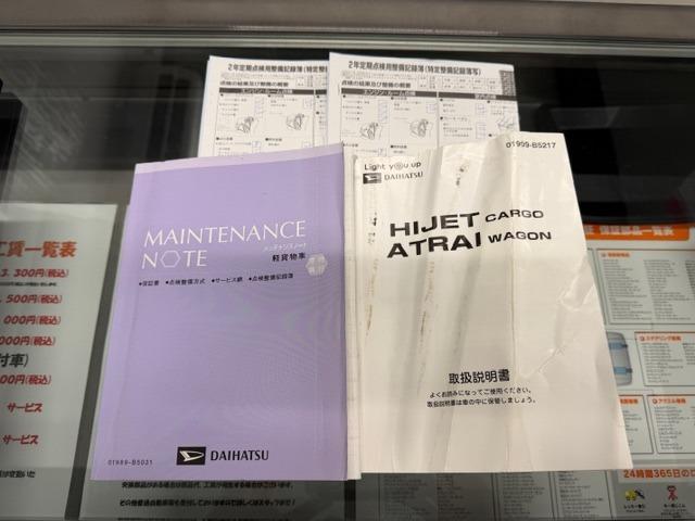 ハイゼットカーゴ ＤＸ　ＳＡＩＩＩ　ワンオーナー・スマートアシスト３・パーキングソナー・フルＬＥＤヘッドライト・キーレス・ＰＷ・プライバシーガラス・メモリーナビ・Ｂｌｕｅｔｏｏｔｈオーディオ・両側スライドドア・保証書・取説（64枚目）