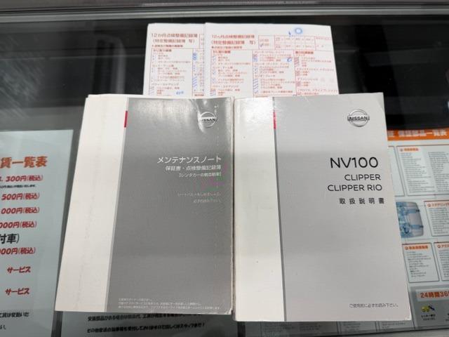 ＮＶ１００クリッパーバン ＤＸ　ＧＬセーフティパッケージ（69枚目）