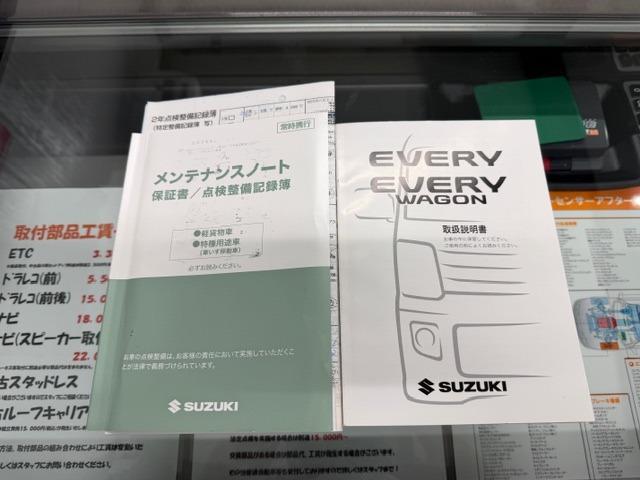 エブリイ ＰＣ　ワンオーナー・禁煙車・記録簿・４速オートマ・デュアルカメラブレーキサポート・パワーウインドウ・キーレス・プライバシーガラス・両側スライドドア・保証書・取説（64枚目）