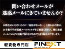 ＤＸ　禁煙車・記録簿・４速オートマ・パワーウインドウ・キーレス・プライバシーガラス・荷室マット新品・両側スライドドア・フルフラットシート・保証書・取説（23枚目）