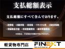 当店では総額表示となっておりますので、グーネットに掲載されている価格が総額となります!*県外登録、陸送費用は別途となります。