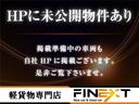 DX ワンオーナー・禁煙車・記録簿・パートタイム4WD・走行2万キロ・2nd発進・フルフラット・ETC・保証書・取説(21枚目)