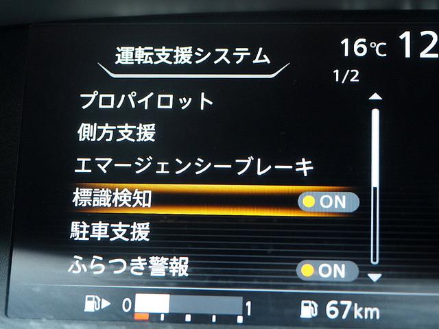 セレナ ハイウェイスター　◆４ＷＤ◆プロパイロット◆セーフティパックＢ◆エマージェンシーブレーキ◆踏み間違い衝突防止◆インテリジェントＬＩ◆ＬＤＷ◆ＬＤＰ◆両側オートスライド◆ナビ◆ＴＶ◆アラウンドビュー◆ＥＴＣ◆インテリキー（72枚目）