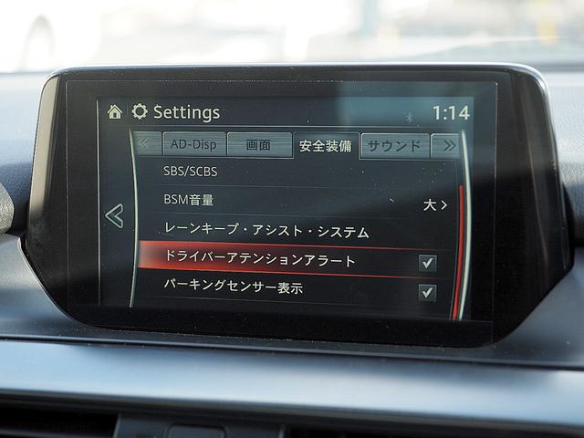 アテンザセダン ＸＤプロアクティブ　◆中期型◆６速マニュアル◆ディーゼルターボ◆セーフティクルーズＰＫＧ◆レーダークルーズ◆衝突軽減ブレーキ◆ブラインドスポットモニタリング◆レーンキープアシスト◆ナビ◆ＴＶ◆Ｂモニター◆ＥＴＣ◆スマキー（66枚目）