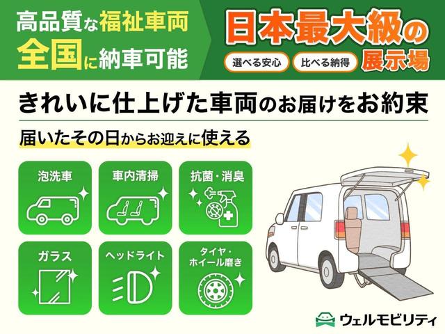 ノア Ｘ車いす仕様車　スロープタイプ　タイプ１　車いす１脚仕様　車検２年付　福祉装置点検済　後退防止装置クルコン　両側パワースライド　純正ナビ　バックカメラ　ＥＴＣ　トヨタセーフティセンス　プッシュスタート　　全国１年保証付き　修復歴無（69枚目）
