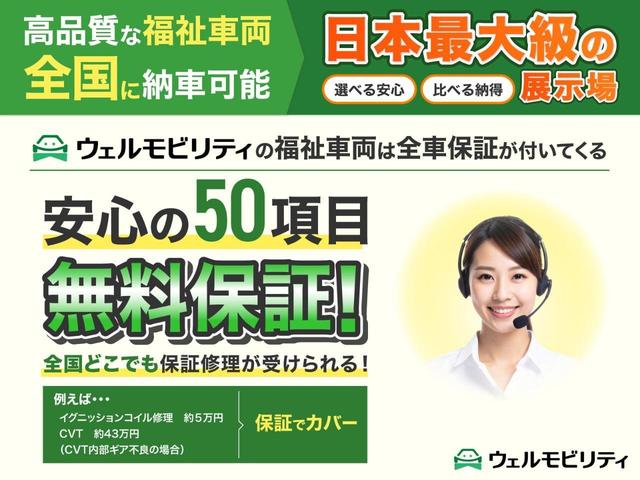 ノア Ｘ車いす仕様車　スロープタイプ　タイプ１　車いす１脚仕様　車検２年付　福祉装置点検済　後退防止装置クルコン　両側パワースライド　純正ナビ　バックカメラ　ＥＴＣ　トヨタセーフティセンス　プッシュスタート　　全国１年保証付き　修復歴無（70枚目）