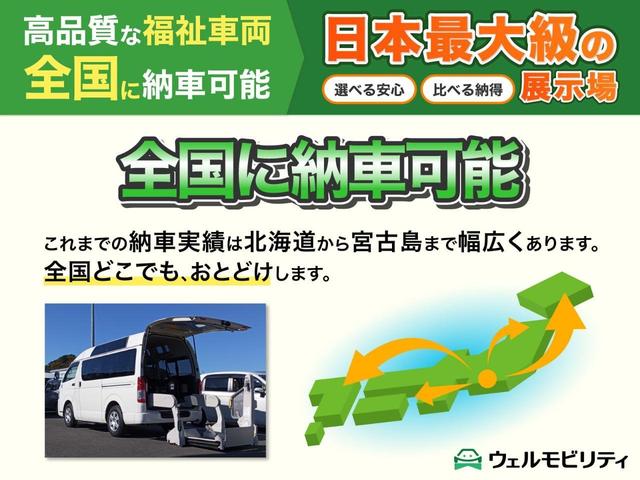 ノア Ｘ車いす仕様車　スロープタイプ　タイプ１　車いす１脚仕様　車検２年付　福祉装置点検済　後退防止装置クルコン　両側パワースライド　純正ナビ　バックカメラ　ＥＴＣ　トヨタセーフティセンス　プッシュスタート　　全国１年保証付き　修復歴無（71枚目）