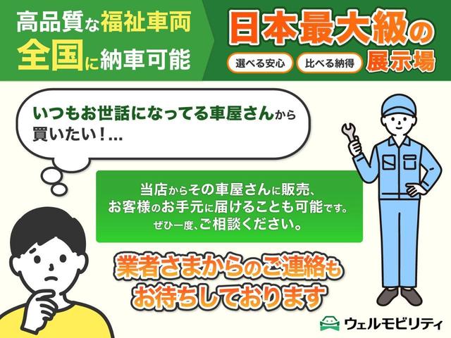 ノア Ｘ車いす仕様車　スロープタイプ　タイプ１　車いす１脚仕様　車検２年付　福祉装置点検済　後退防止装置クルコン　両側パワースライド　純正ナビ　バックカメラ　ＥＴＣ　トヨタセーフティセンス　プッシュスタート　　全国１年保証付き　修復歴無（75枚目）